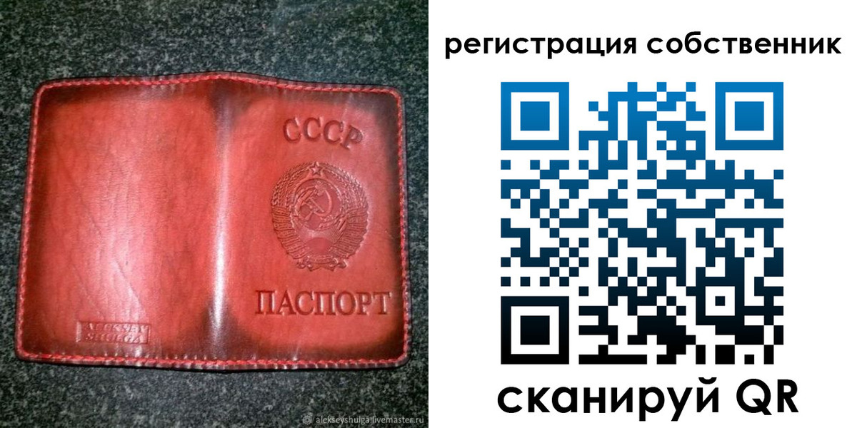 прописка в квартире в Сарове