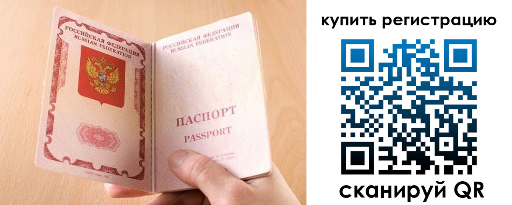 регистрация в Сарове