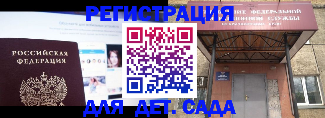 прописка в Сарове
