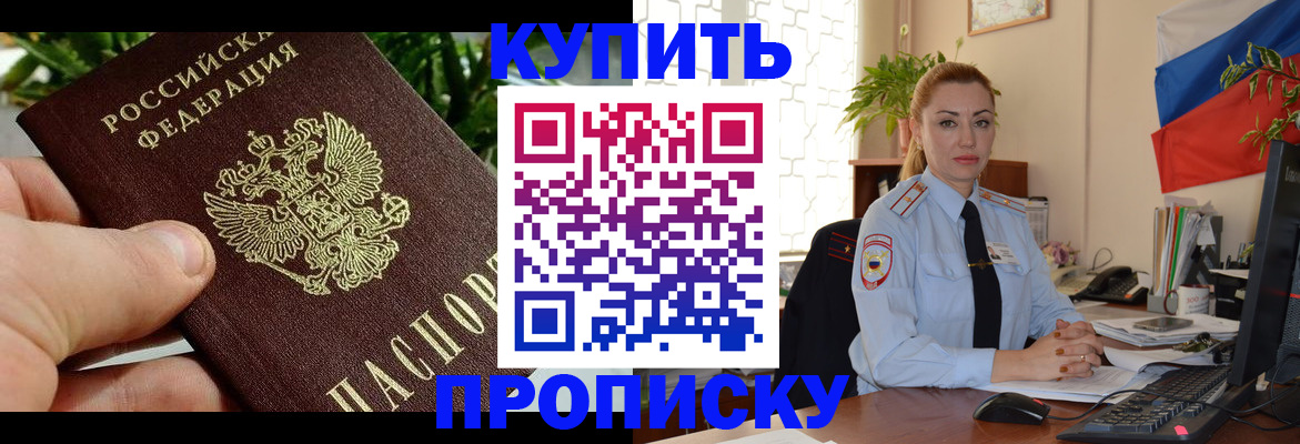 временная регистрация недорого в Сарове