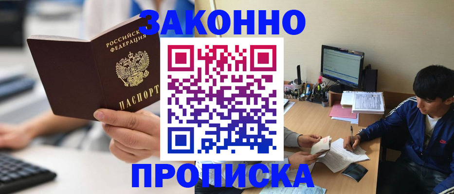 временная регистрация надежно в Сарове