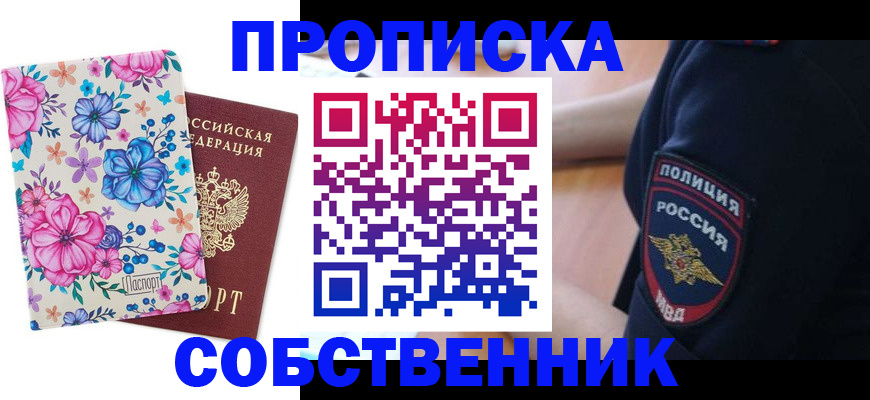 временная регистрация гарантия в Сарове