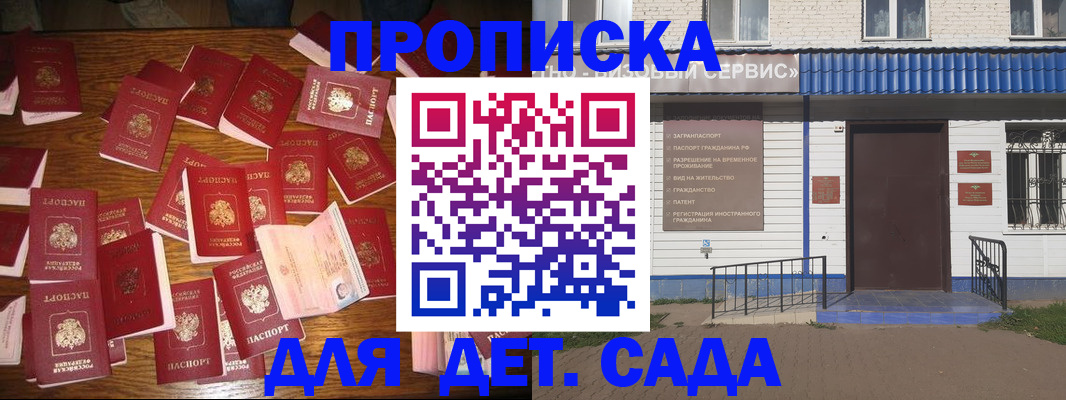 регистрация в Сарове