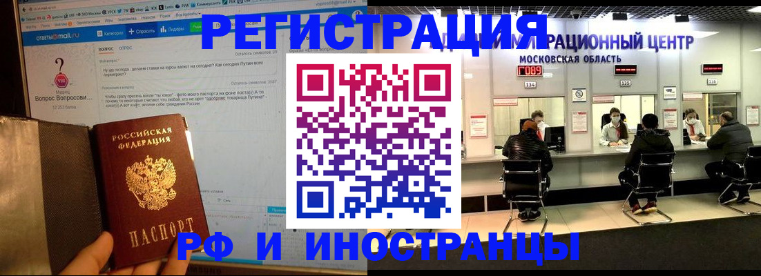 прописка регистрация в Сарове