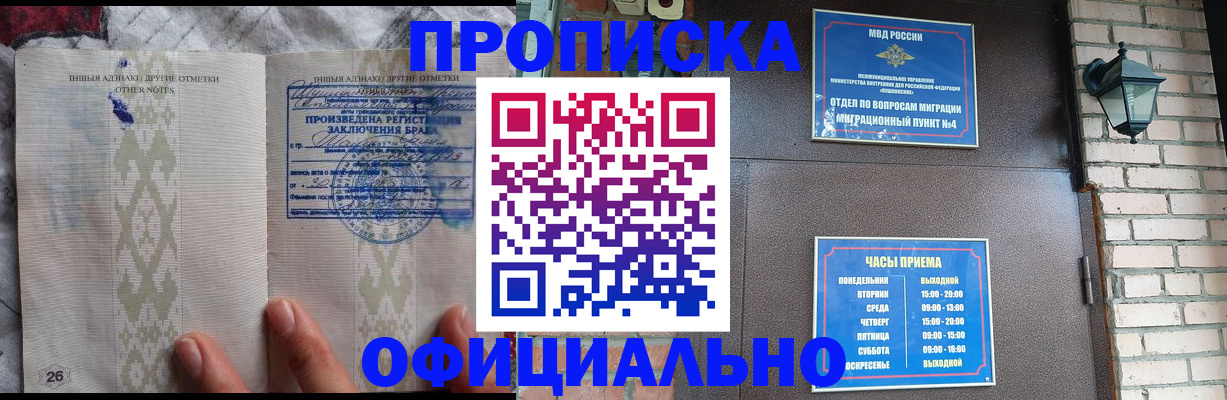 прописка поиск в Сарове